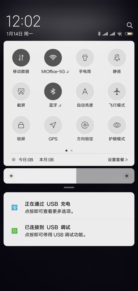 商简黑 screenshot