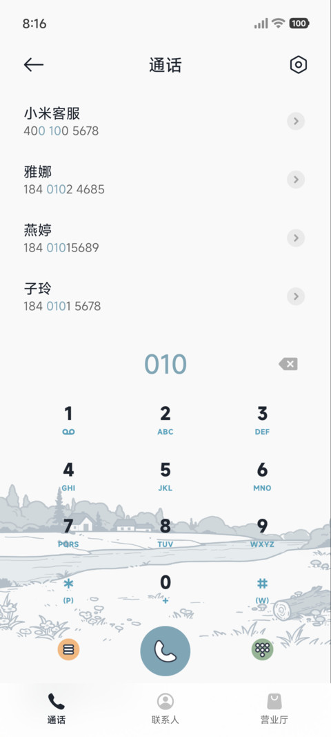 露营时光 screenshot