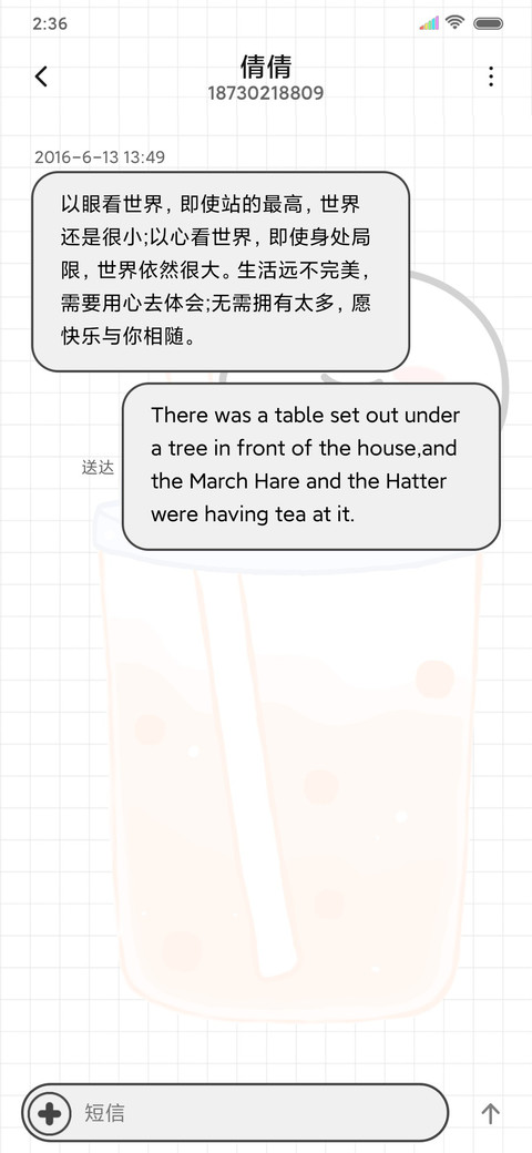 乖巧宝宝奶茶铺 screenshot
