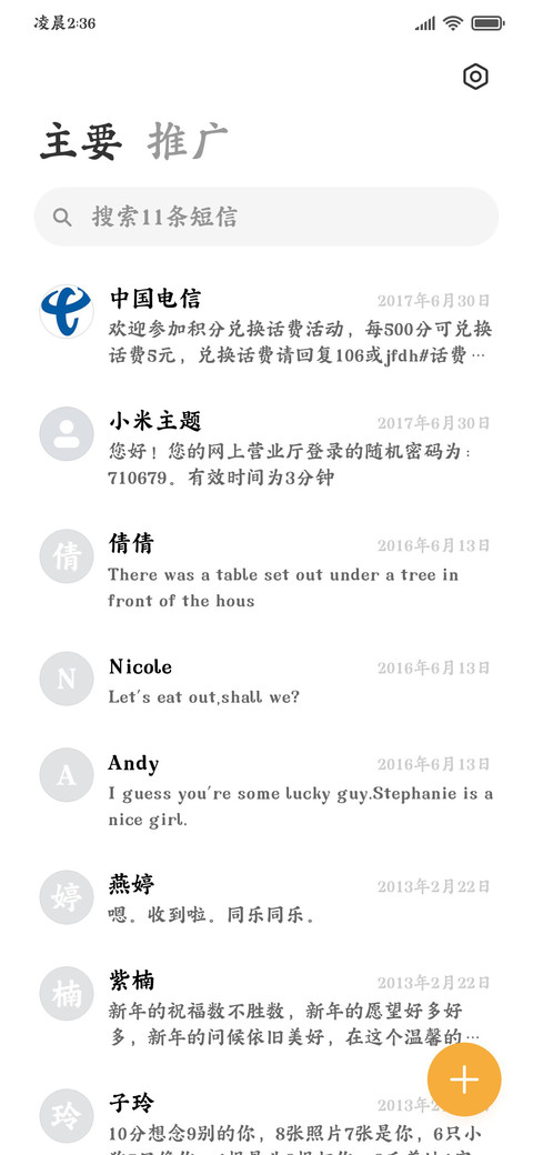 老字号经典楷 screenshot