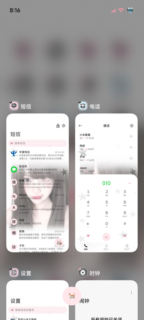 os氛围 心动不止 screenshot