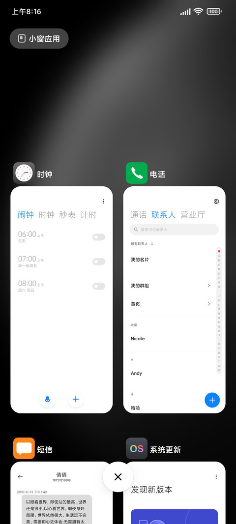 星球 screenshot
