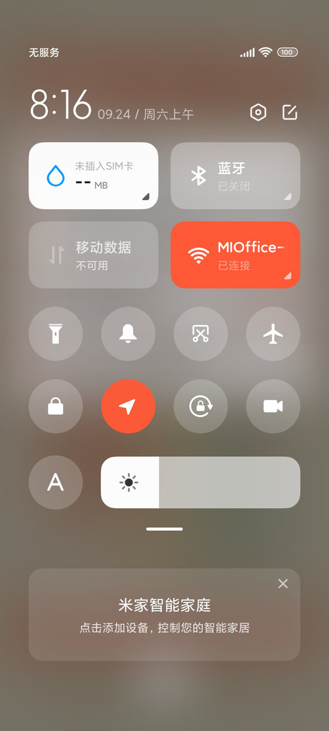 时来运转 简约文字 screenshot