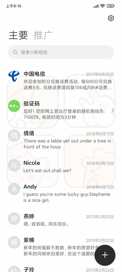 互相对视 screenshot
