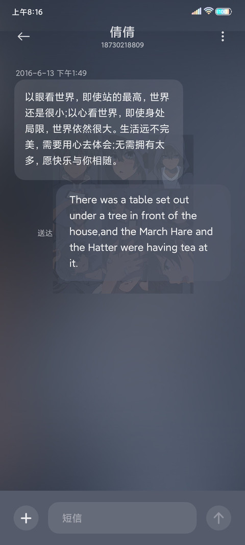 心上之人 小组件 screenshot