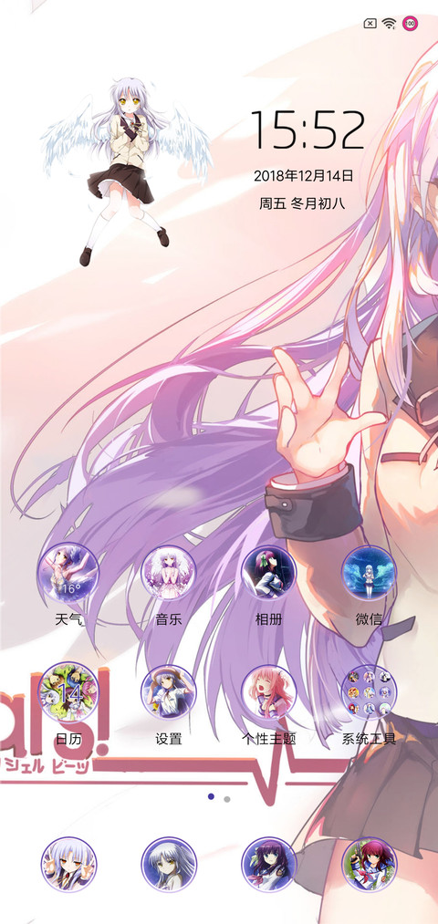 立华奏 screenshot