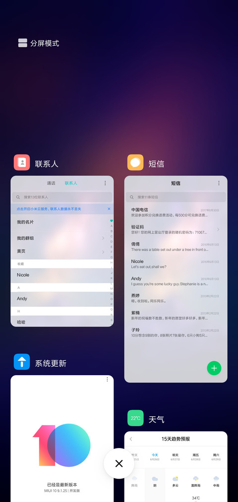 Simple星辰 screenshot