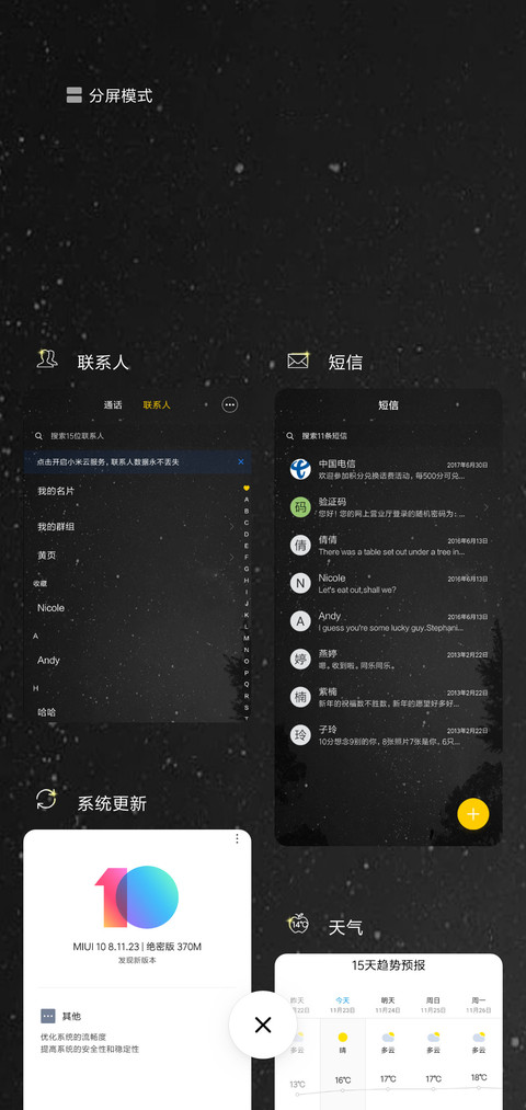 暗夜蝶 screenshot
