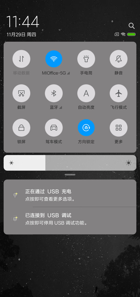 暗夜蝶 screenshot