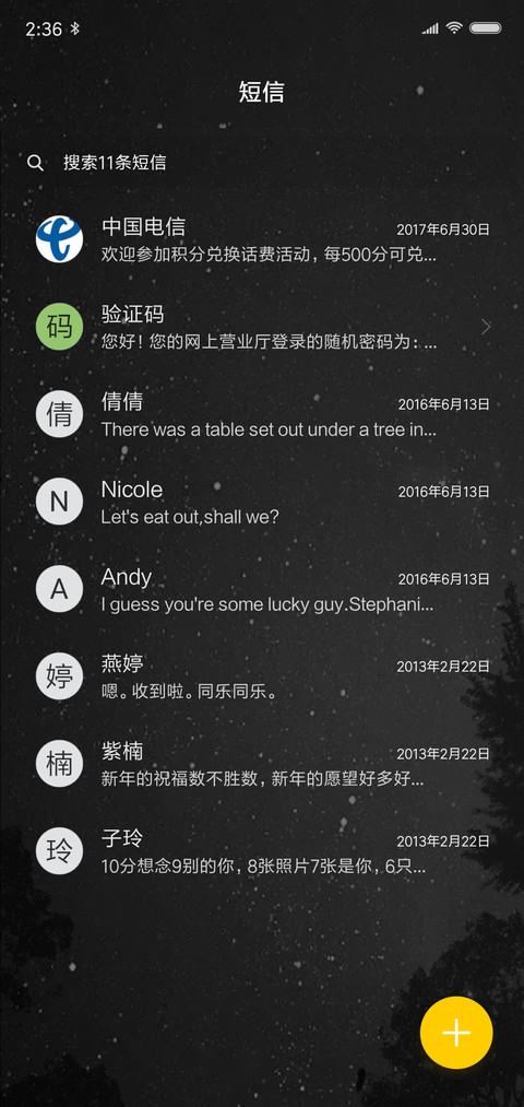暗夜蝶 screenshot