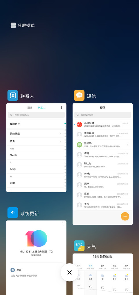 星球之下 screenshot