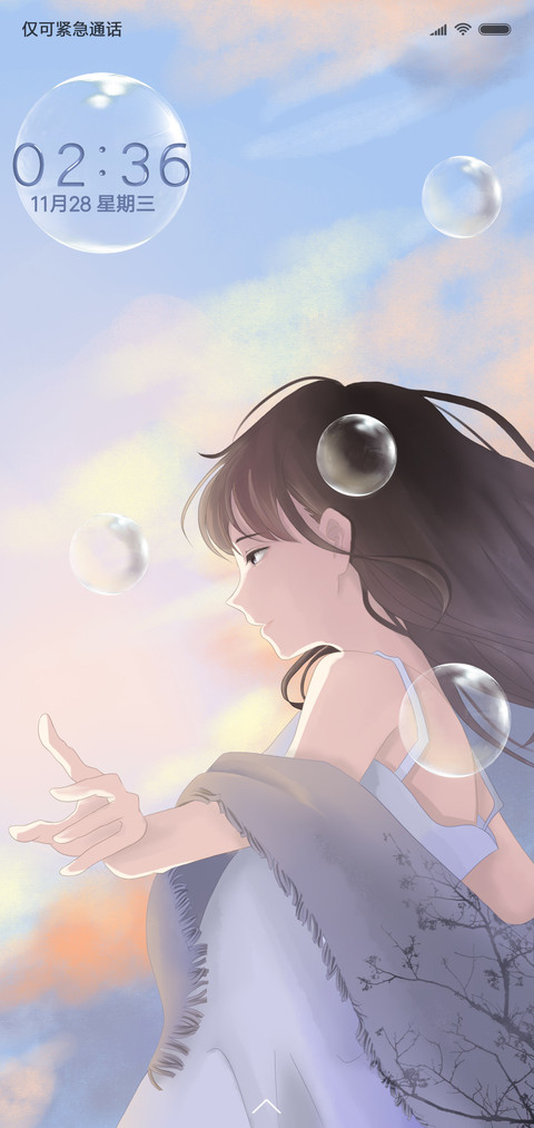 等风也等他 screenshot