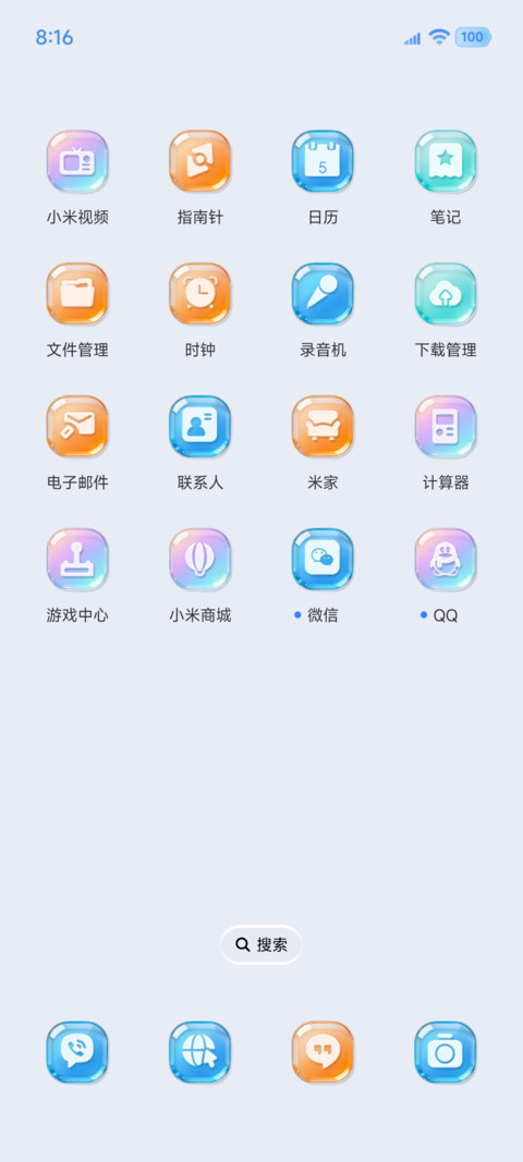 炫彩果味 清透玻璃 screenshot