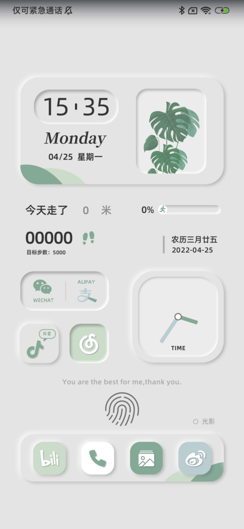 光影浪花绿 screenshot