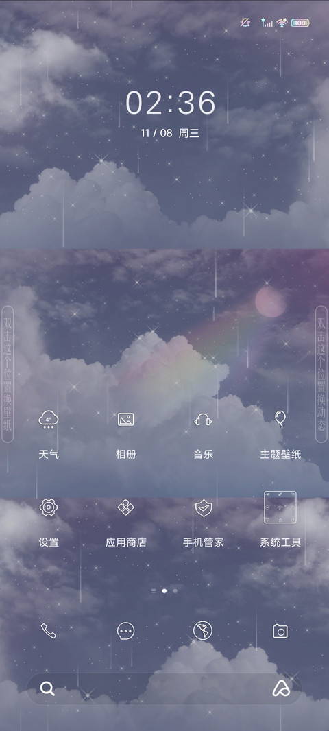 云间物语 screenshot
