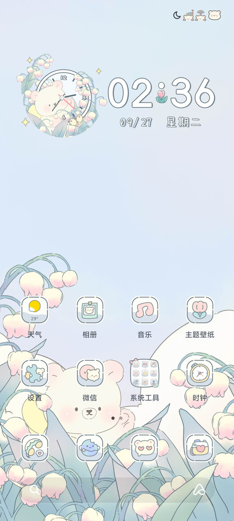 铃兰熊熊昼夜替换 screenshot