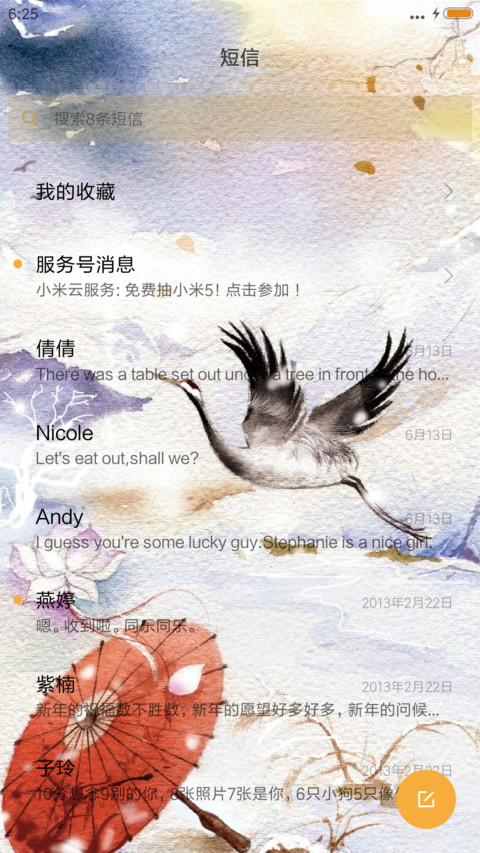 落花（花瓣动态效果+全图标） screenshot