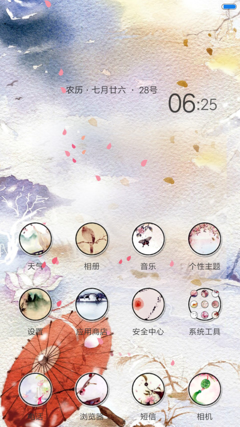 落花（花瓣动态效果+全图标） screenshot