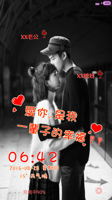 爱情毒药 screenshot