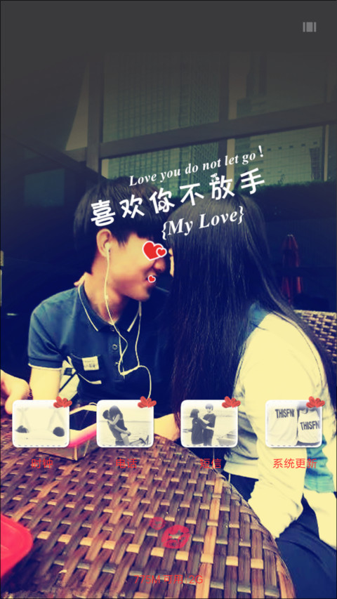 爱情毒药 screenshot