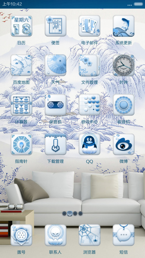 青花瓷 screenshot
