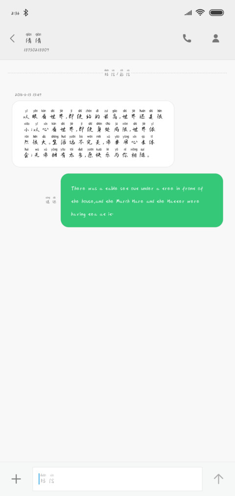 汉呈西雅图拼音体 screenshot