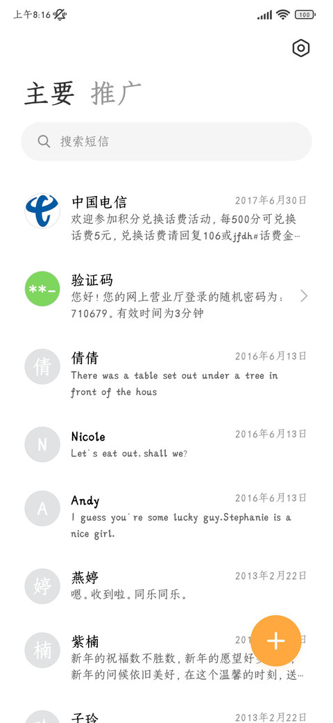 灵蛇舞新春小宋 screenshot