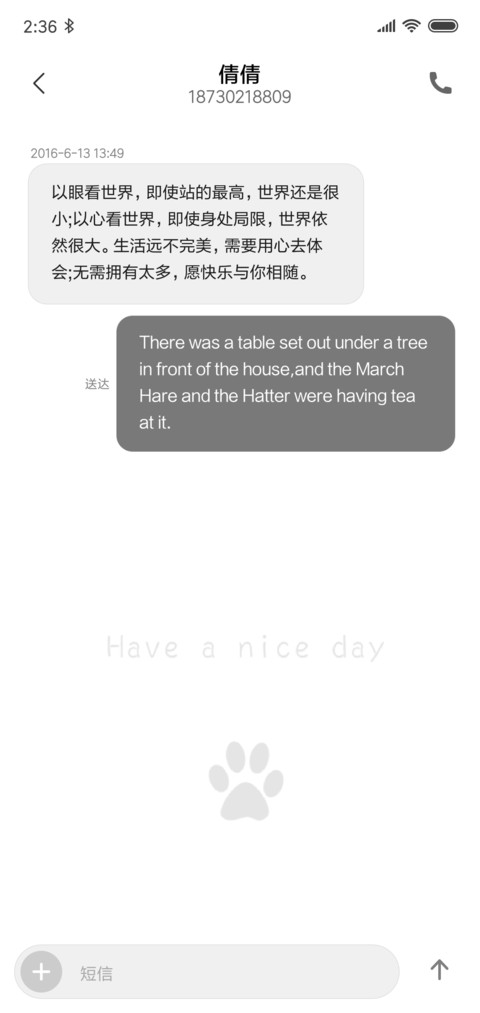 简单最美好 screenshot