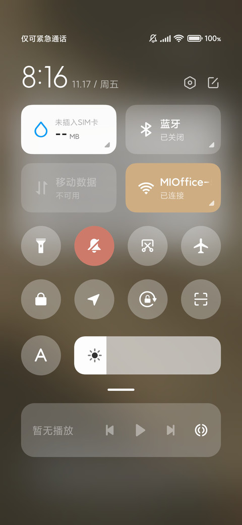 诸事皆顺古风三版式 screenshot