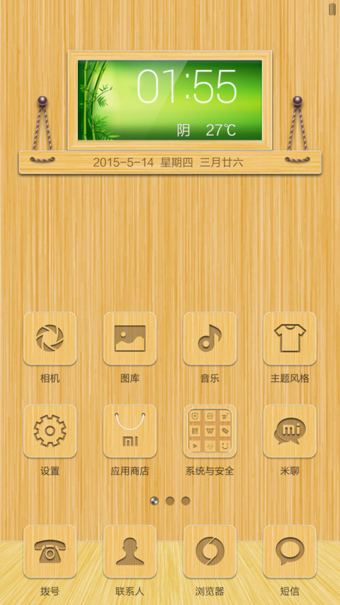 天然竹NOTE screenshot