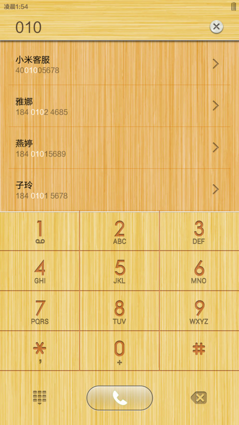 天然竹NOTE screenshot