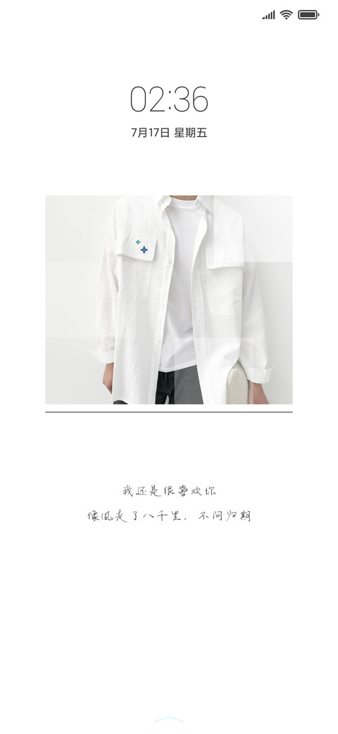 我还是很喜欢你男 screenshot