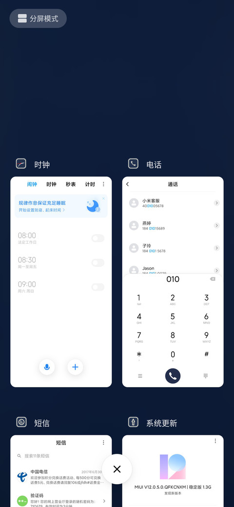 脱单攻略 screenshot