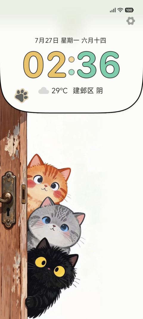 偷瞄喵星人 互动 screenshot