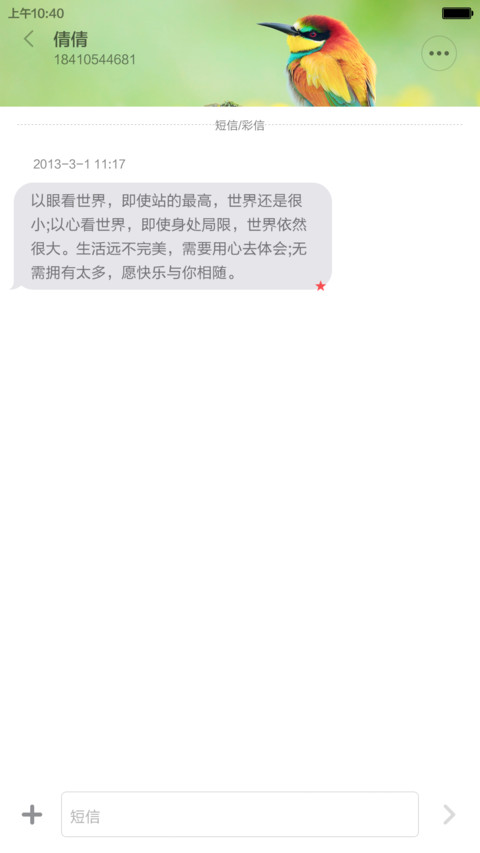 win zoo【最美WP动态锁屏/好评免单】 screenshot