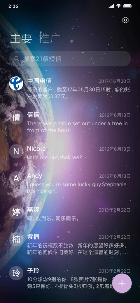 宇宙序章 动态 screenshot