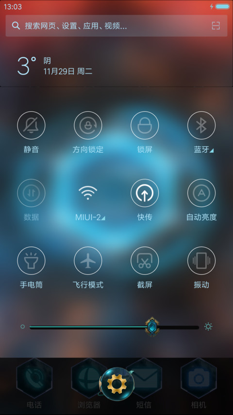 【流星】光环动效，落花动效“ 纳米核心” screenshot