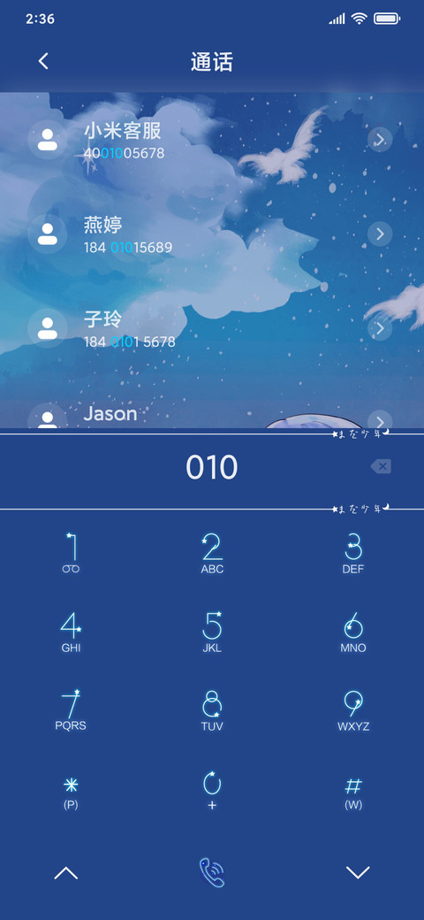 海天一色 screenshot