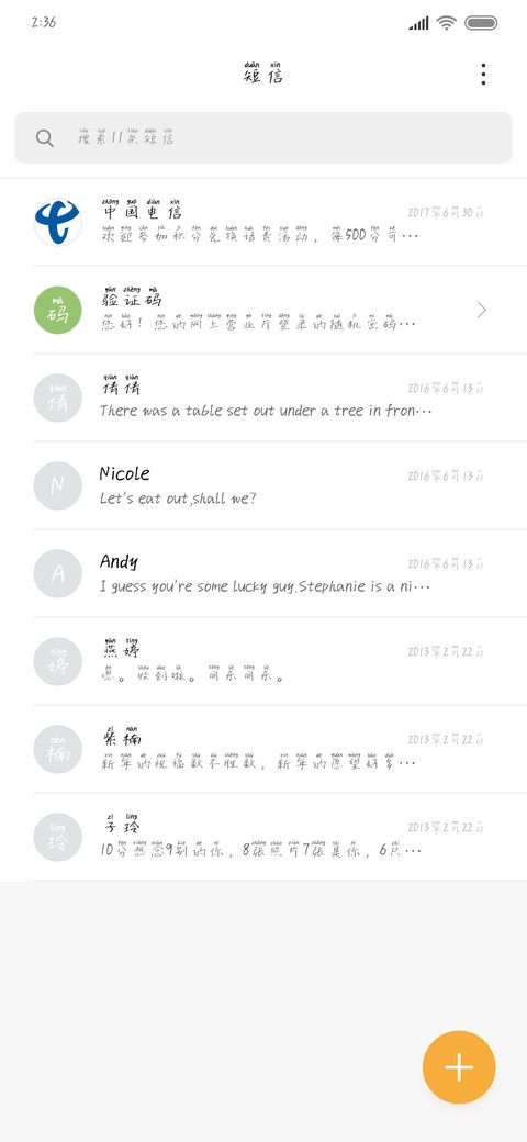 幸福的曲子 screenshot