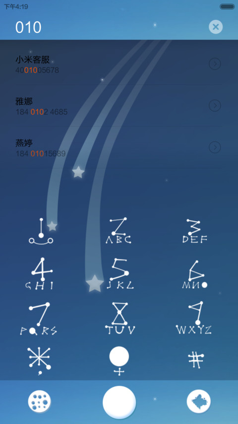 处女座 screenshot