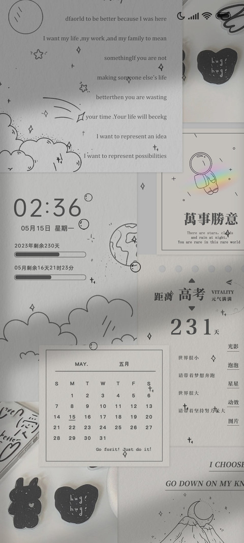 人生进行时 贴纸 screenshot
