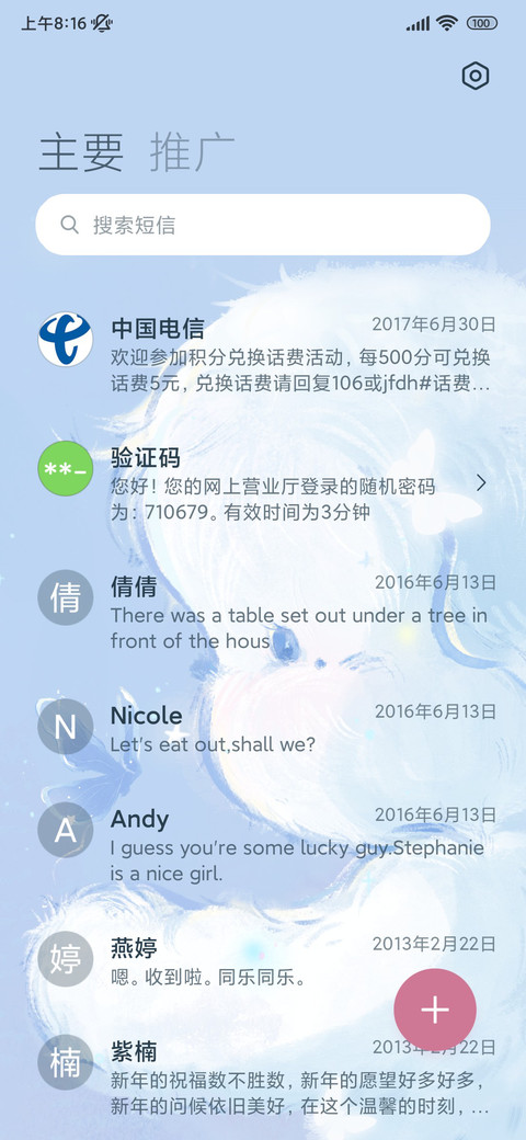 蓝色眼泪 screenshot