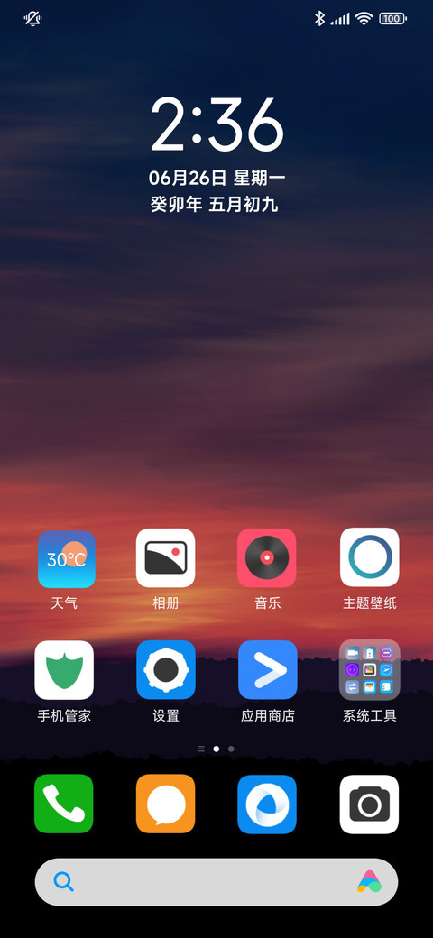 轻暮色 screenshot