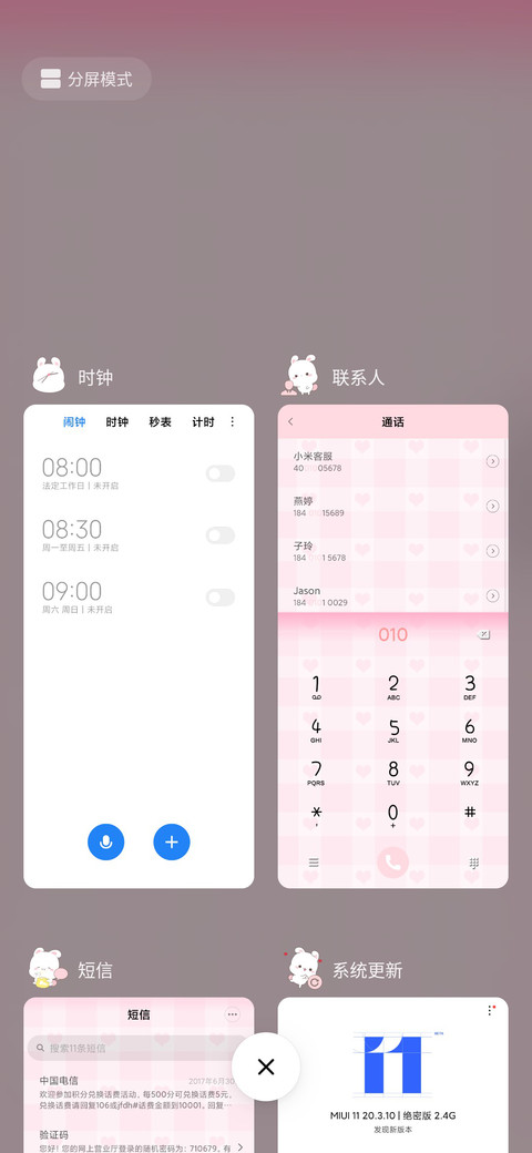 欢乐兔要亲亲要抱抱 screenshot