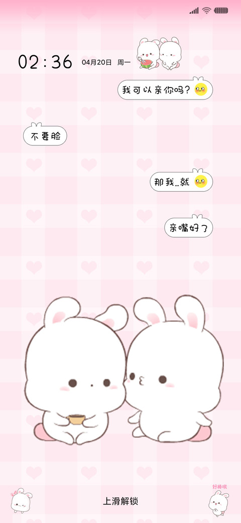 欢乐兔要亲亲要抱抱 screenshot