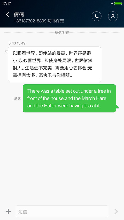 不夜城（动态锁屏+落雨桌面） screenshot