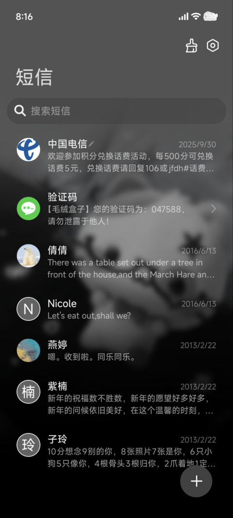 氛围感 又逢雨天 screenshot