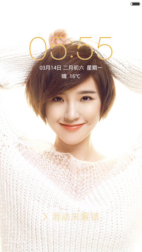 蜜糖女孩唐艺昕（ios全面锁屏+全图标+自由桌面） screenshot