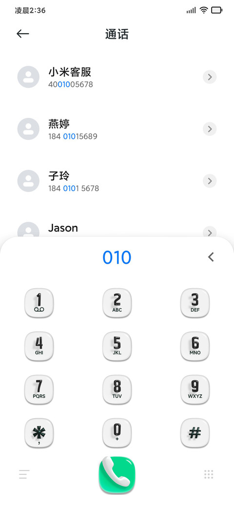 LIUI如意 screenshot