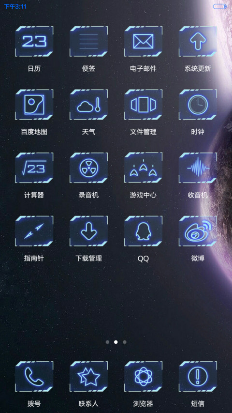 opus 探索者 screenshot